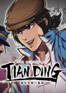 The Legend of Tianding PC