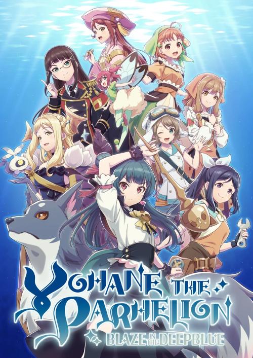 YOHANE THE PARHELION -BLAZE in the DEEPBLUE- Xbox (WW) YOHANE THE PARHELION -BLAZE in the DEEPBLUE- Xbox (WW)